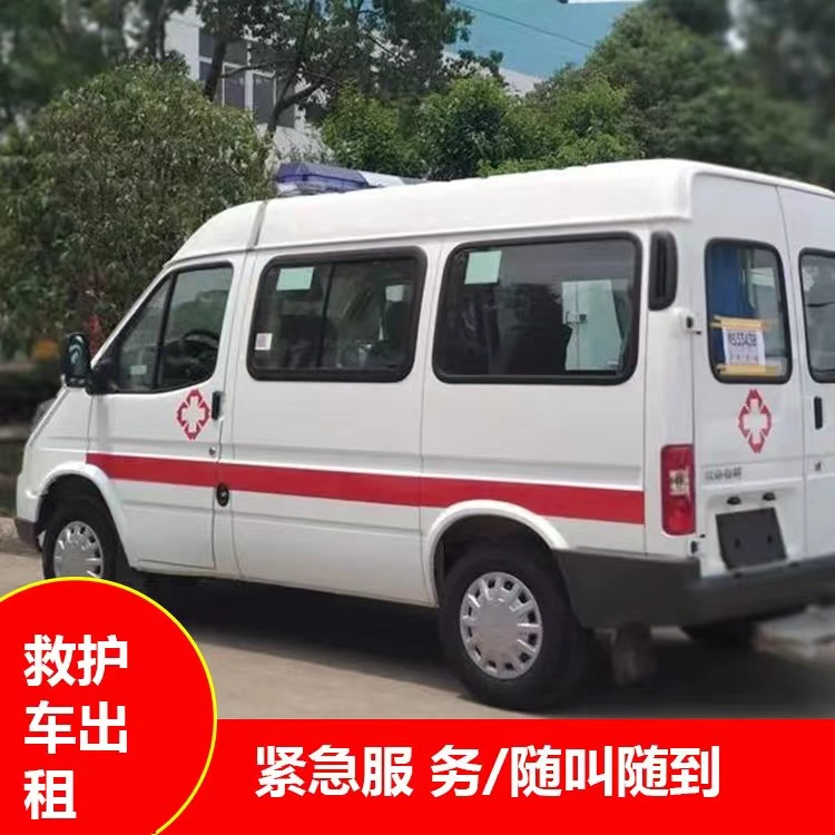荥经瘫痪租赁救护车转运 —— 提升急救效率，守护生命安全